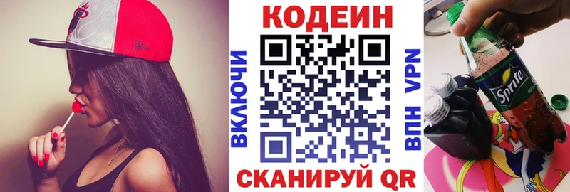 наркота  Приозерск  Codein Purple Drank 